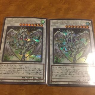 スターダスト・ドラゴン シークレットレア