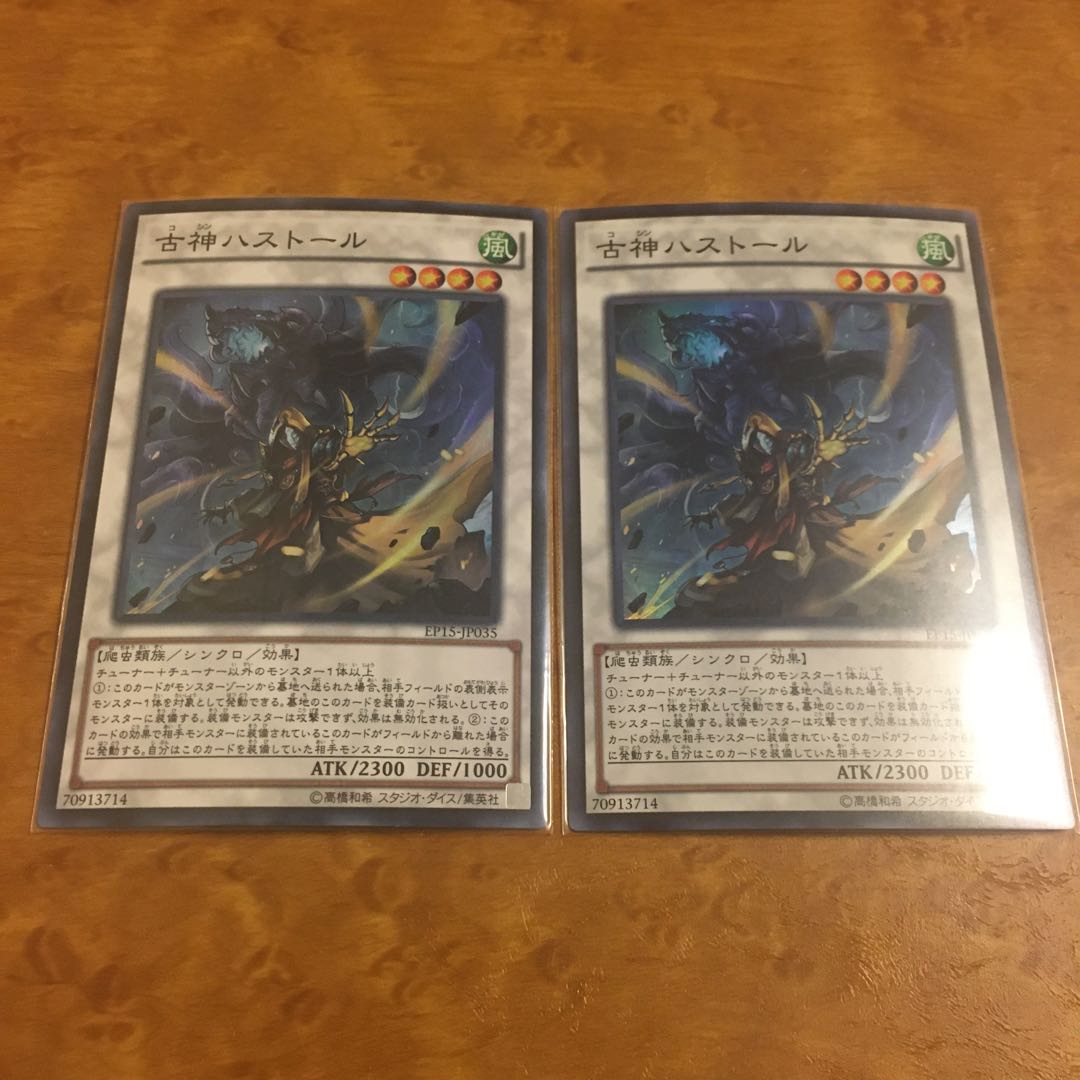 古神ハストール スーパーレア