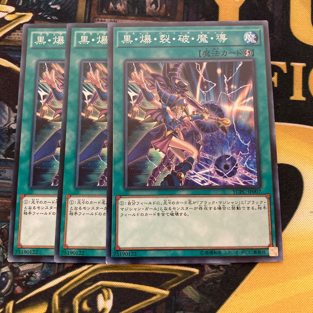 マドレース1996黒・爆・裂・破・魔・導 ノーマル