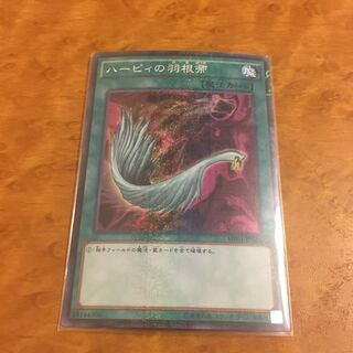 ハーピィの羽根帚 ミレニアムスーパーレア