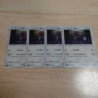 タイプ:ヌル C 4枚