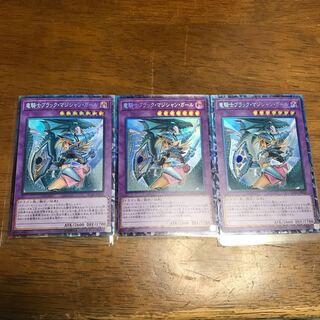 Dark Magician Girl the Dragon Knight Collector's Rare: 3 copies