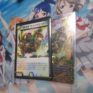 サイゾウミストUGCのみ