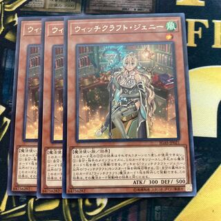 マドレース2008ウィッチクラフト・ジェニー レア