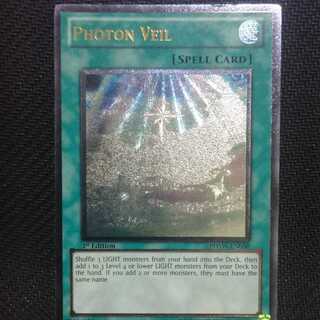 フォトンベール アルティメットレア レリーフ