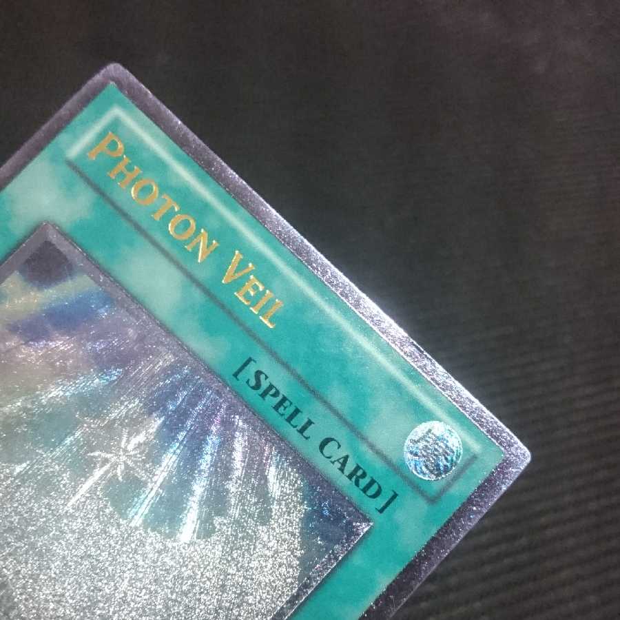 フォトンベール アルティメットレア レリーフ