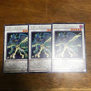 A BF-五月雨のソハヤ レア 3枚