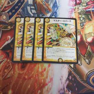 マスター・スパーク 4枚セット