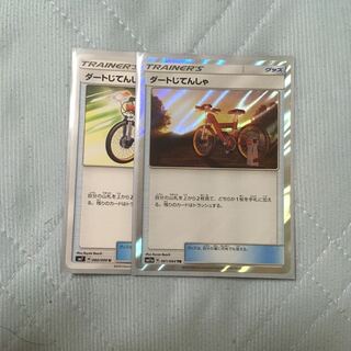 ダートじてんしゃ2枚