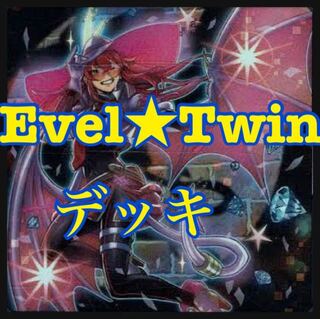遊戯王　Evil★Twinデッキ　本格構築　イビルツイン　キスキル　リィラ 1枚