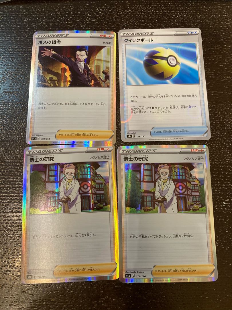 ボスの指令[サカキ](R仕様) クイックボールなど