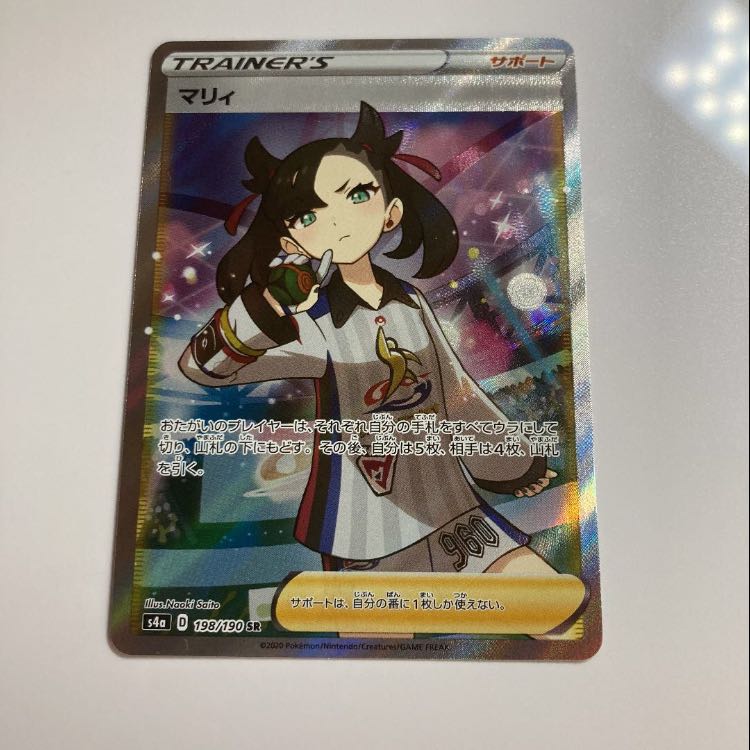 シャイニースターV マリィ SR