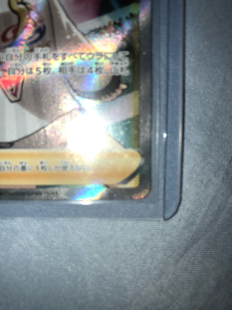 シャイニースターV マリィ SR