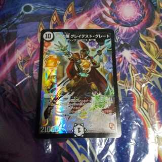 「命」の頂 グレイテスト・グレート SR