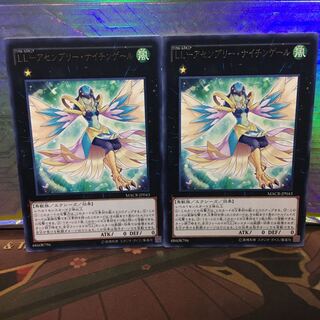 LL-アセンブリー・ナイチンゲール 2枚 遊戯王