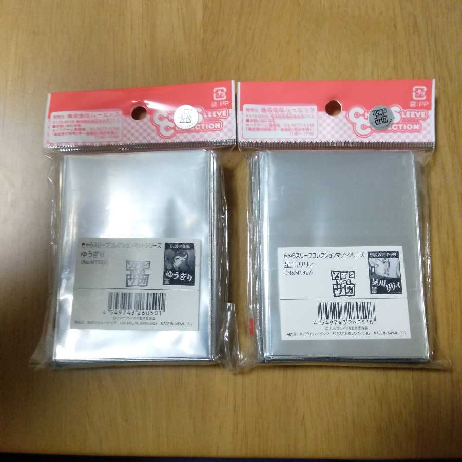 ゾンビランドサガスリーブ