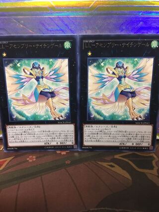 LL-アセンブリー・ナイチンゲール 2枚 字レア 遊戯王