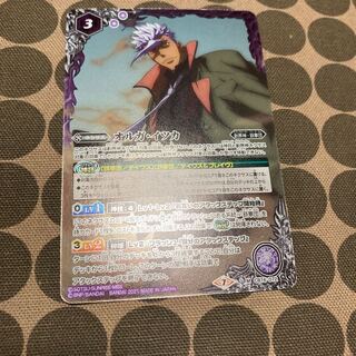 オルガ・イツカ