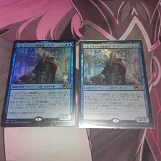 トレイリアの大魔導師、バリン Foil 2枚