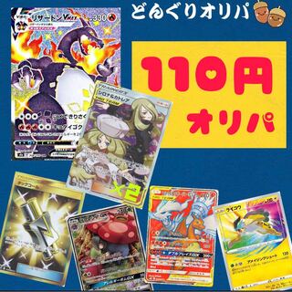 還元率120%超え　一口110円　kumamonさん専用　50口分