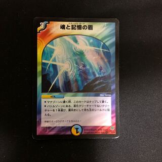 【初期】魂と記憶の盾 (エターナルガード)