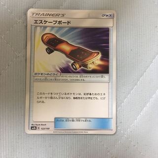 けっける様専用エスケープボード