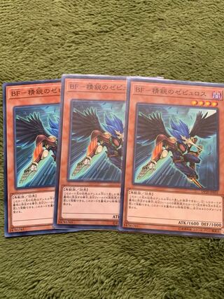 BF-精鋭のゼピュロス ノーマル3枚