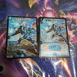 超電磁トワイライトΣ SR