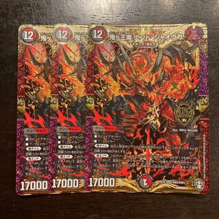 鬼ヶ王魔 エンド・ジャオウガ