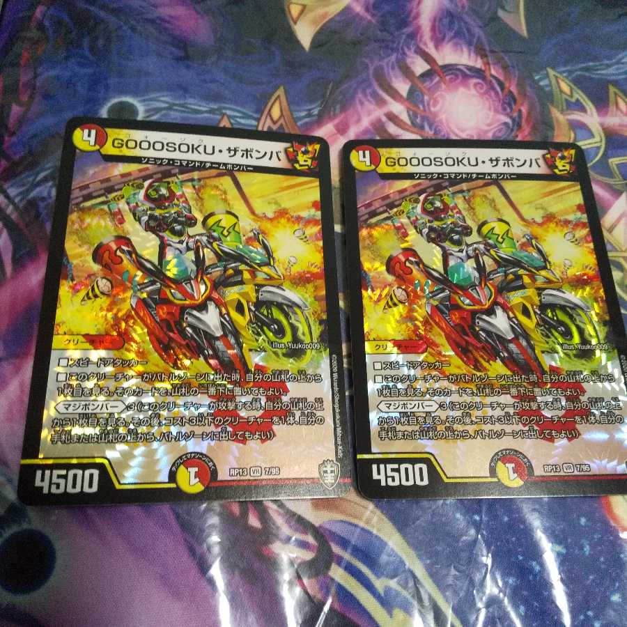 GOOOSOKU・ザボンバ VR