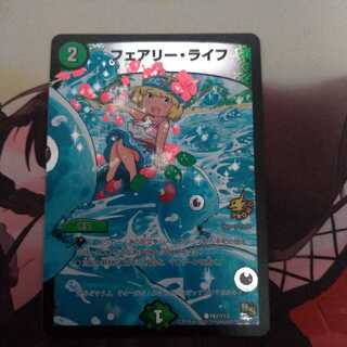 フェアリー・ライフ