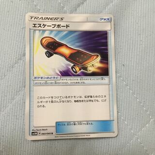 けっける様専用エスケープボード