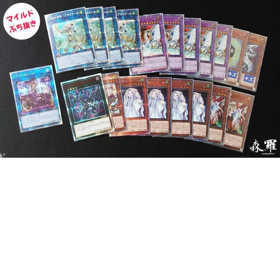 Yu-Gi-Oh Ori-Pa] Card Shop Forest Luo, Mascarena Buchibu, magi certified store.