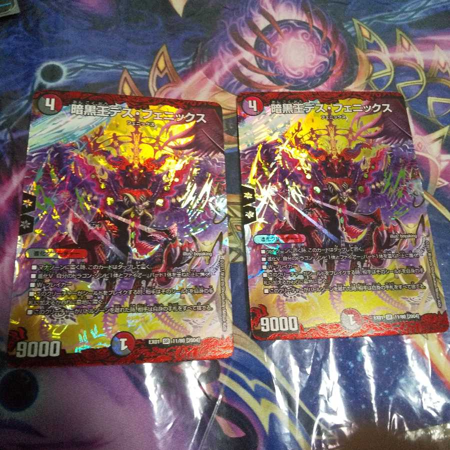 暗黒王デス・フェニックス SR