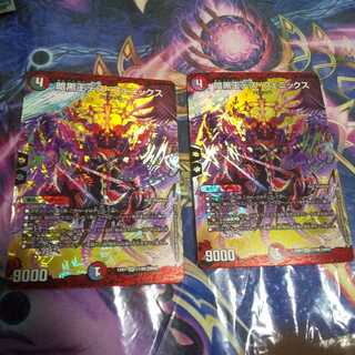 暗黒王デス・フェニックス SR