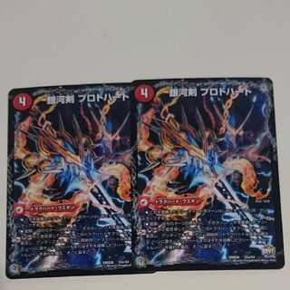 銀河剣 プロトハート｜星龍解 ガイギンガ・ソウル