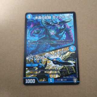 水晶の記録 ゼノシャーク｜クリスタル・メモリー VR