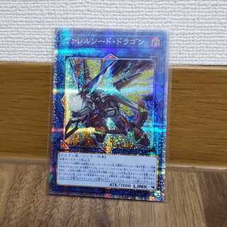 ヴァレルソード・ドラゴン プリズマティックシークレットレア