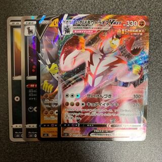 いちげきウーラオスVMAX 一撃ウーラオスV ヘルガー デルビル