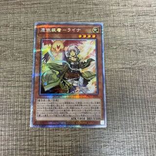 遊戯王 憑依装着－ライナ プリズマ