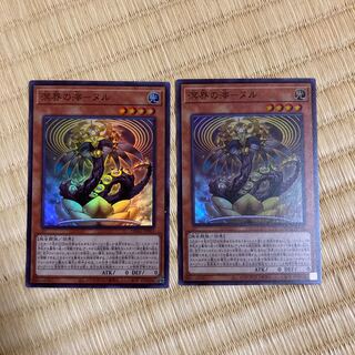 即発送 溟界の滓-ヌル スーパー2枚 ぽんモン