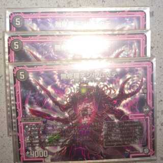 無修羅デジルムカデ VR