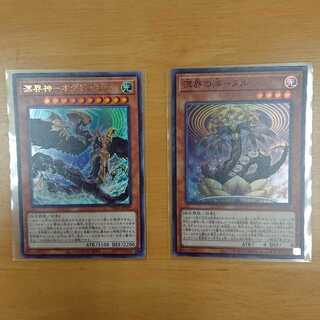 遊戯王 冥界神 オグドアビス・冥界の滓ヌル セット