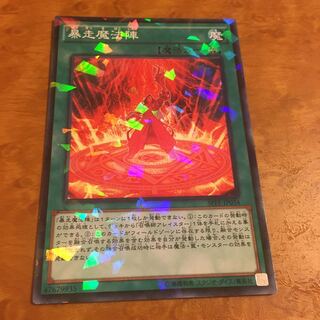 暴走魔法陣 ノーマル