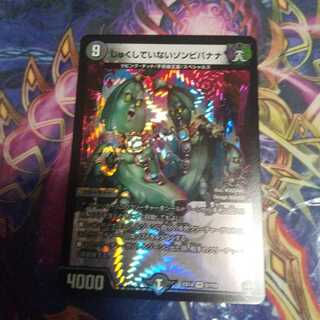 じゅくしていないゾンビバナナ VR