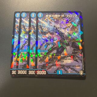 終末の時計 ザ・クロック R-foil