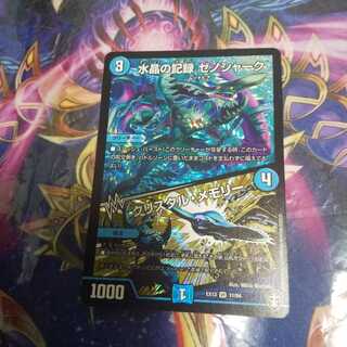 水晶の記録 ゼノシャーク｜クリスタル・メモリー VR