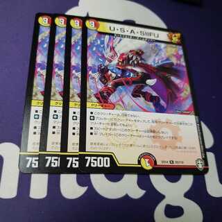 U・S・A・SIIFU ウサシーフ