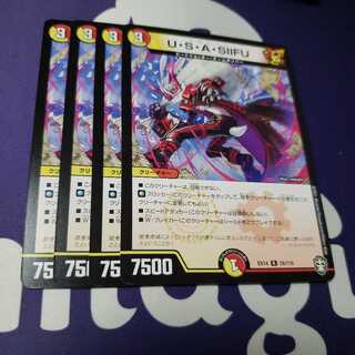 U・S・A・SIIFU ウサシーフ