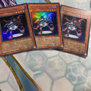 ネクロフェイス ウルトラレア　3枚